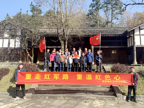 公司資環所黨支部開展“重走紅軍路,重溫紅色心”主題黨日活動