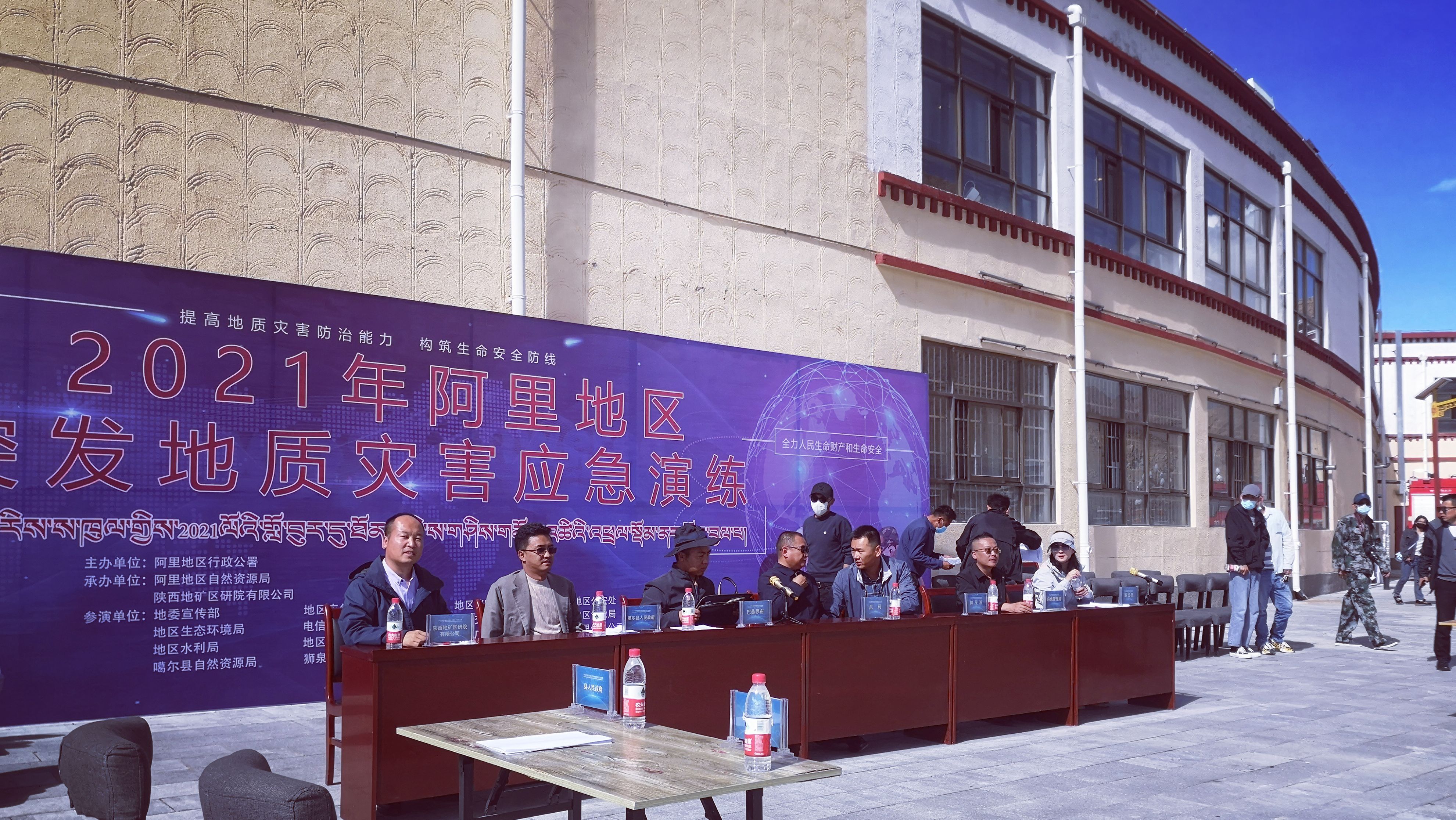 我公司參與承辦的“2021年阿里地區突發地質災害應急演練”圓滿落下帷幕