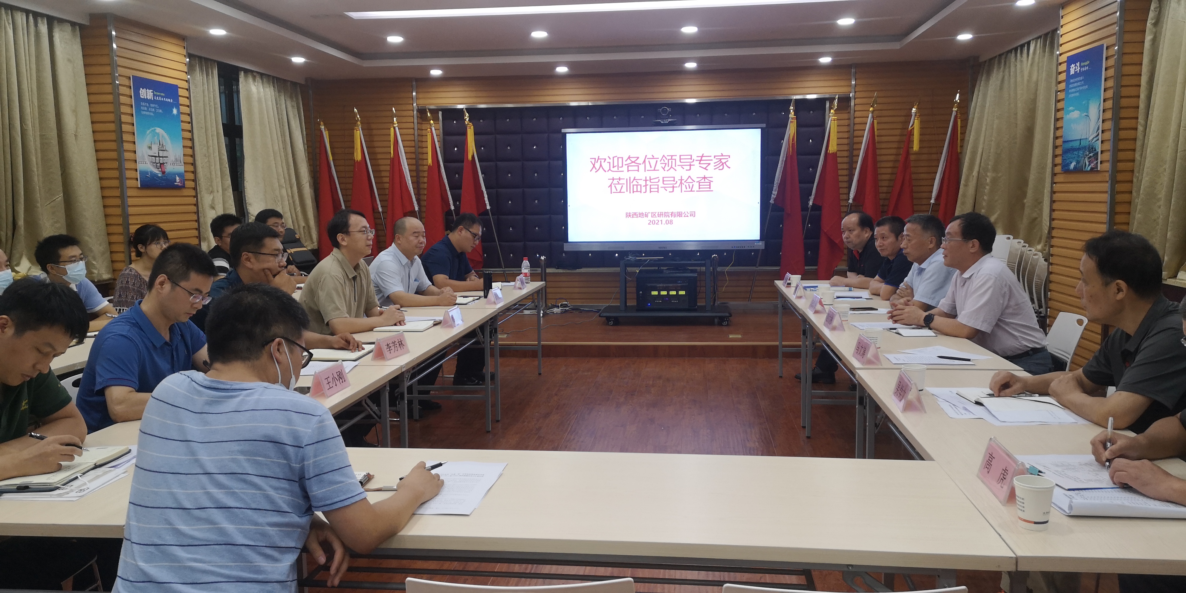 陜西省測繪地理信息局對我公司進行測繪成果質量監督檢查并開展調研