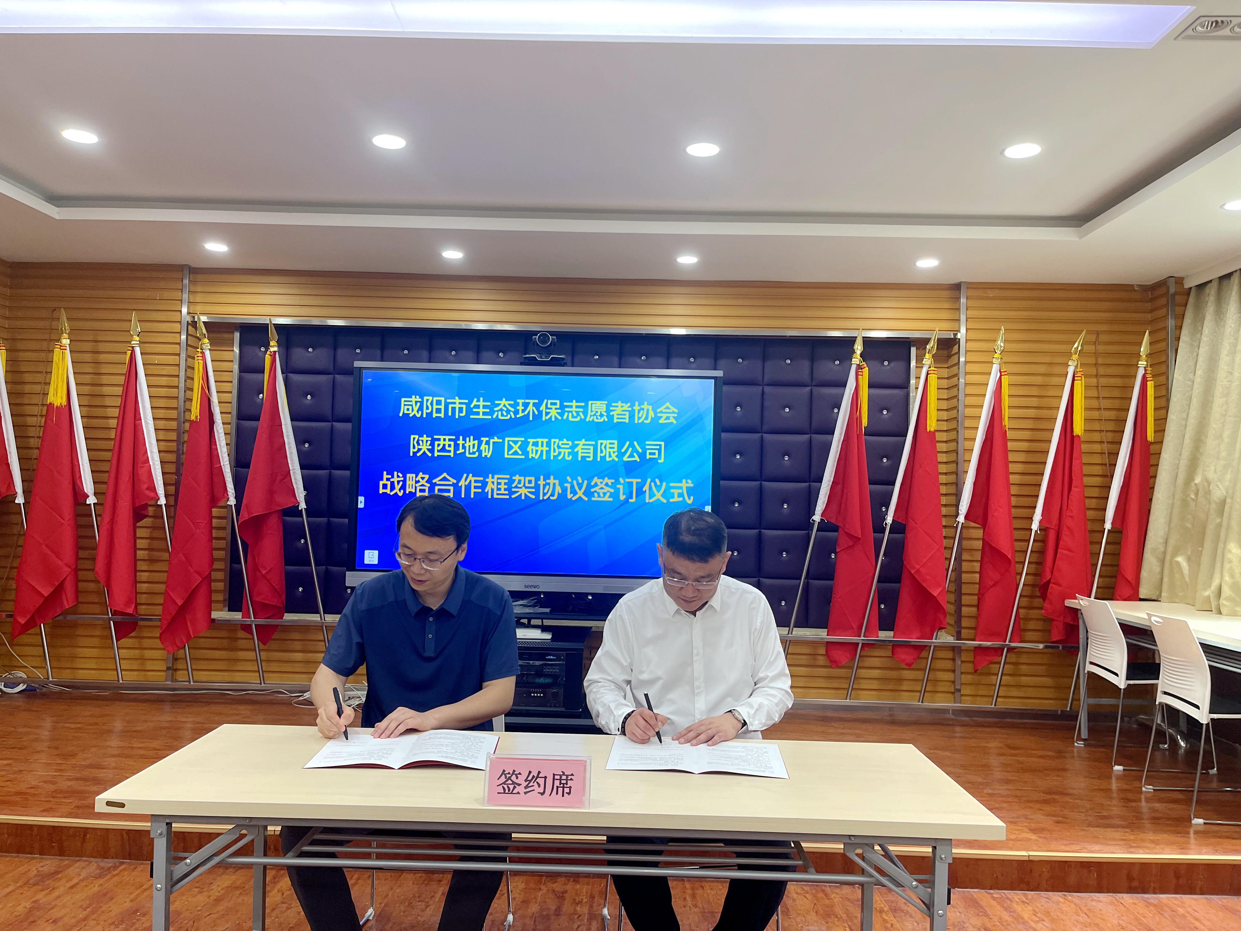 陜西地礦區(qū)研院與咸陽(yáng)市生態(tài)環(huán)保志愿者協(xié)會(huì)簽訂戰(zhàn)略合作框架協(xié)議