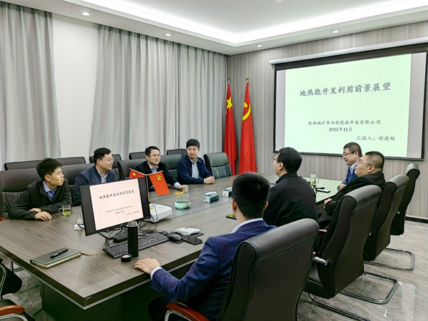 康宇麟赴陜西地礦華興新能源開發有限公司調研指導工作