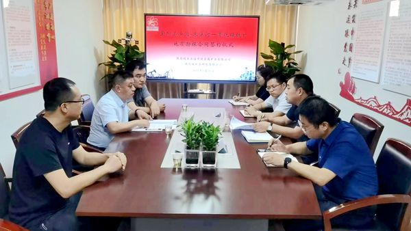 喜訊！我公司與陜西延長石油中陜金屬礦業有限公司簽訂紫陽縣安溝-朱溪河一帶鈦磁鐵礦地質勘探合同