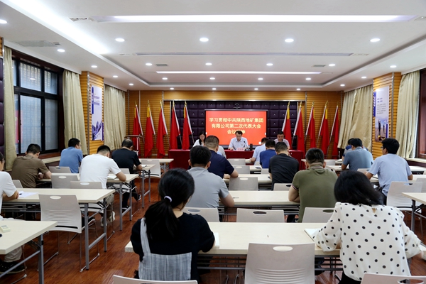 陜西地礦區(qū)研院有限公司召開(kāi)專(zhuān)題會(huì)議學(xué)習(xí)傳達(dá)集團(tuán)公司第二次黨代會(huì)會(huì)議精神
