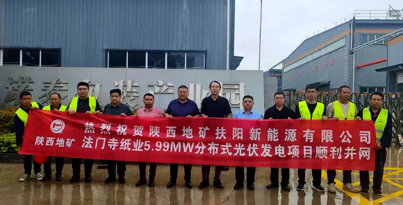 新能源領域新篇章——區研院首個光伏項目順利并網發電